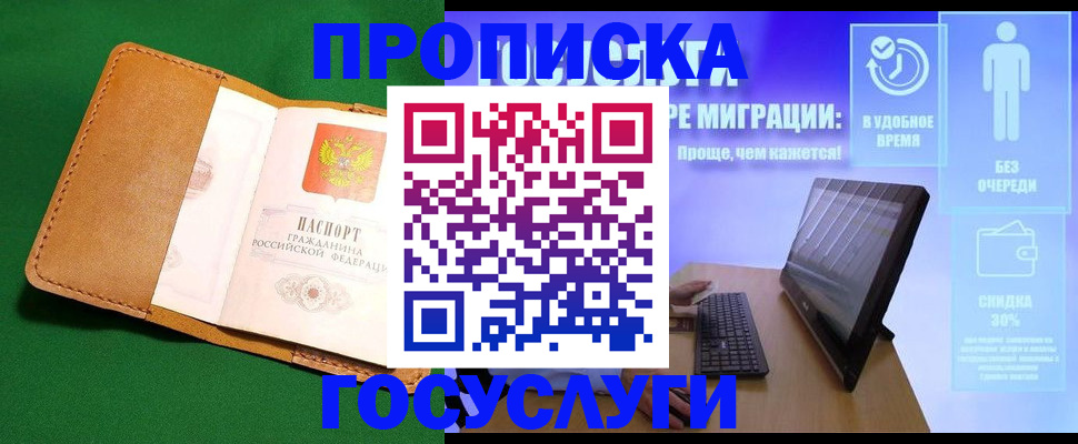 регистрация для школы в Читинской области